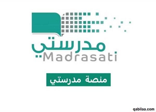 دخول منصة مدرستي عن طريق الجوال