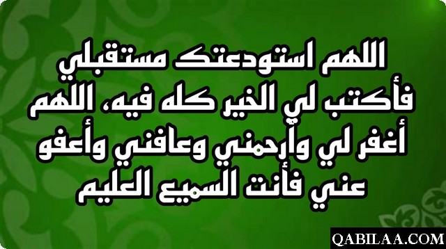 تجربتي مع دعاء السعادة