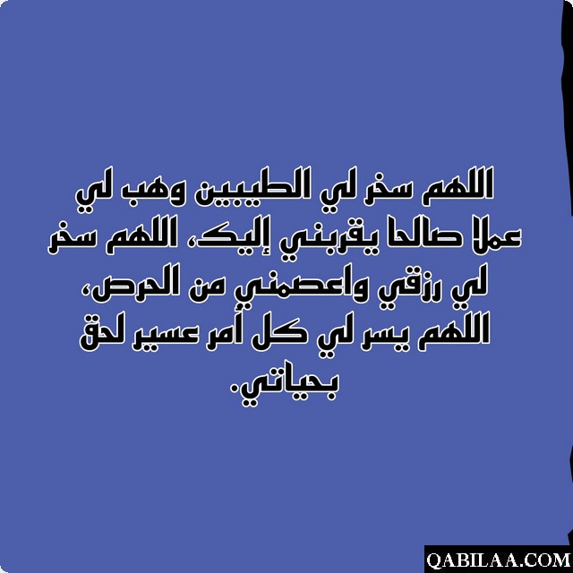 دعاء اليوم الثالث عشر من رمضان