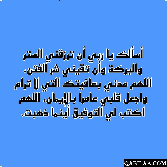 دعاء اليوم الثاني عشر من رمضان