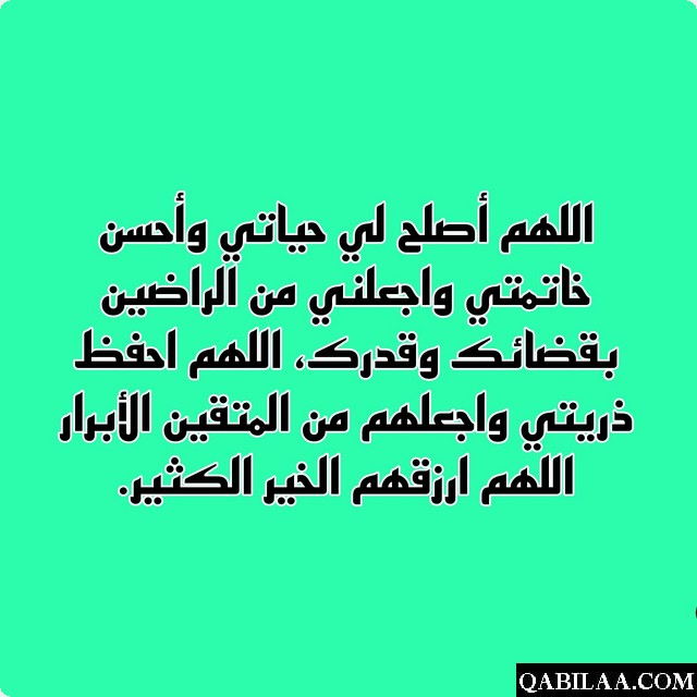 دعاء اليوم الحادي عشر من رمضان