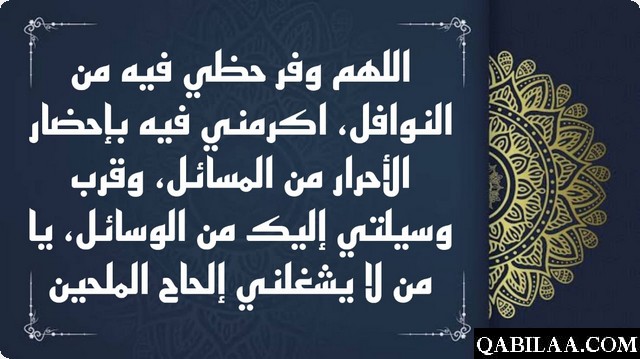 دعاء اليوم السابع والعشرون من رمضان