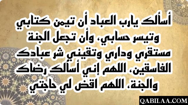 دعاء سورة يس لقضاء الحوائج