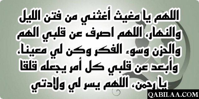 دعاء قبل العملية القيصرية