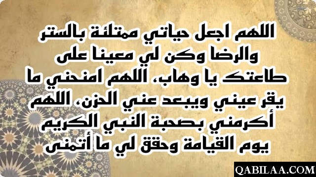 دعاء لتحقيق الامنيات المستحيلة وتحقيق الاحلام