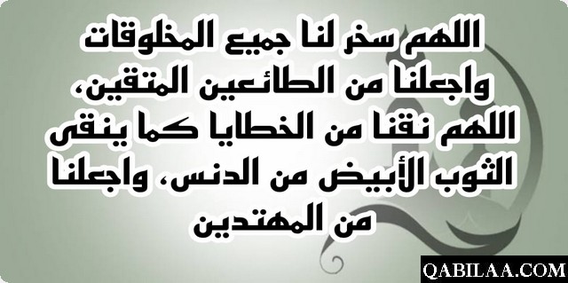 دعاء يوم الثلاثاء