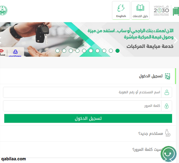 رابط تقديم طلب تجنيس في السعودية