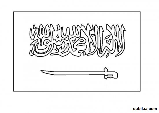 رسومات عن يوم التأسيس السعودي 2025