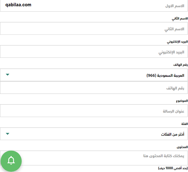 رقم دعم المواشي وطرق التواصل مع برنامج دعم