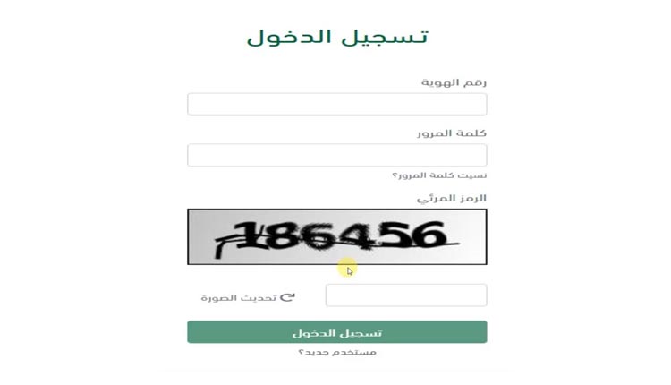 التسجيل في برنامج ريف للدعم المادي للعاطلين