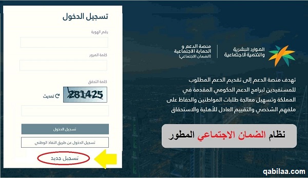 شروط استحقاق الضمان الاجتماعي المطور sbis hrsd