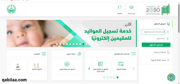 شروط تجديد استمارة مركبة خصوصي في المملكة