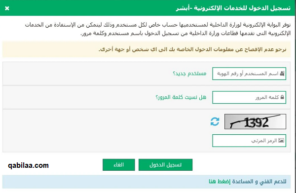 شروط عفو رمضان 1444 الملكي عن المساجين