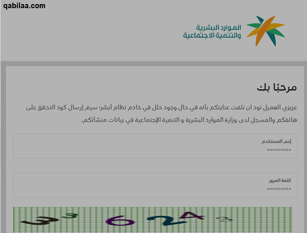 طريقة الاستعلام عن موظف وافد برقم الإقامة