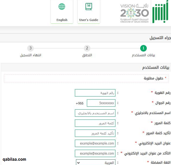 طريقة تفعيل بصمة أبشر عن طريق بنك الراجحي