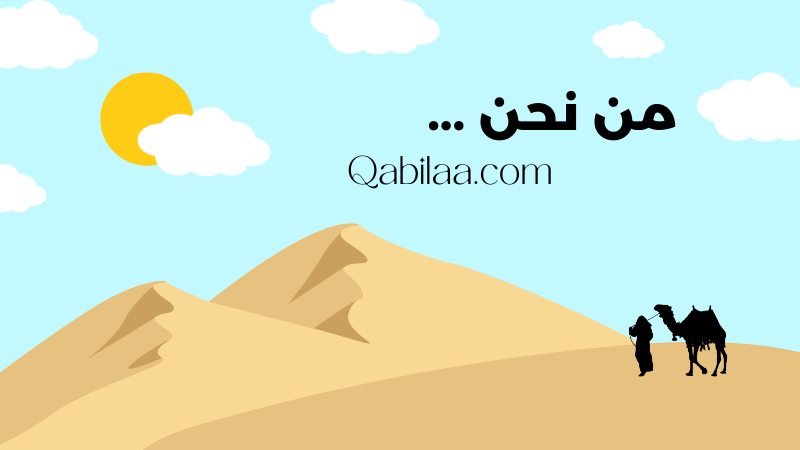 qabilaa.com