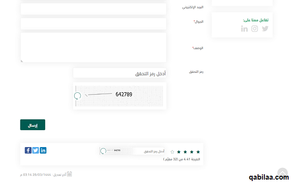 وزارة المالية السعودية الاستعلام عن أوامر الدفع