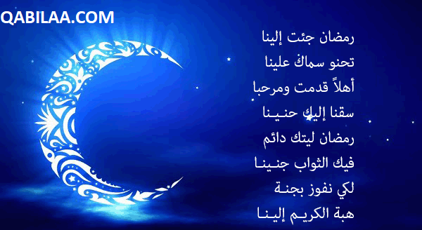 أجمل رسائل تهنئة شهر رمضان للحبيب والصديق