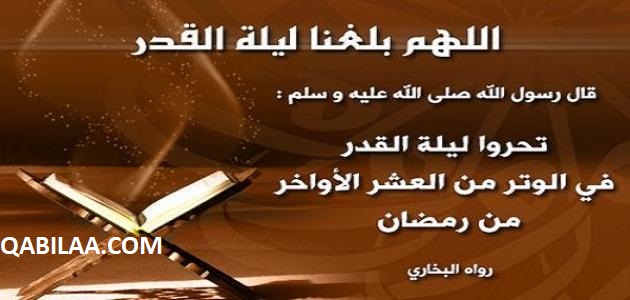 تهنئة العشر الأواخر من رمضان