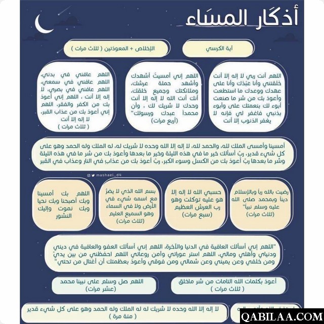 اذكار رمضان يومية