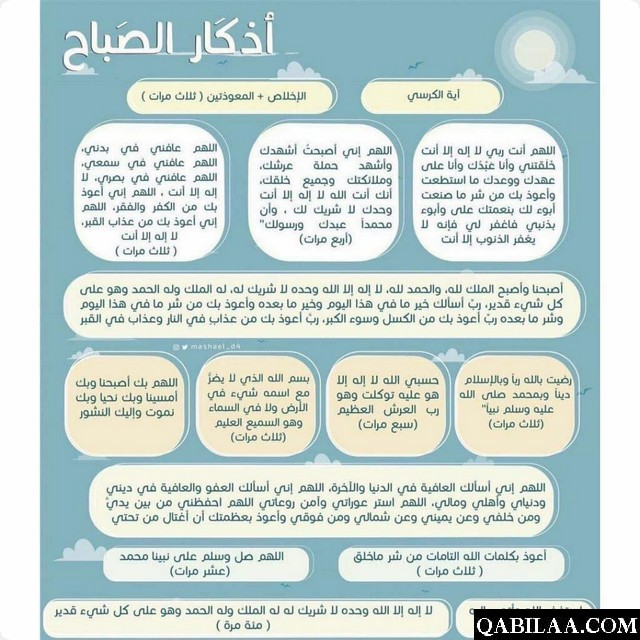 اذكار رمضان يومية