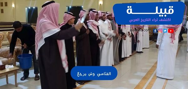 قبيلة القثامي