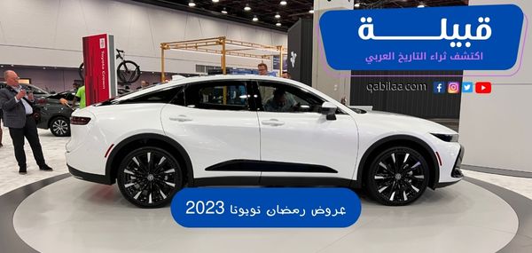 عروض رمضان تويوتا 2025