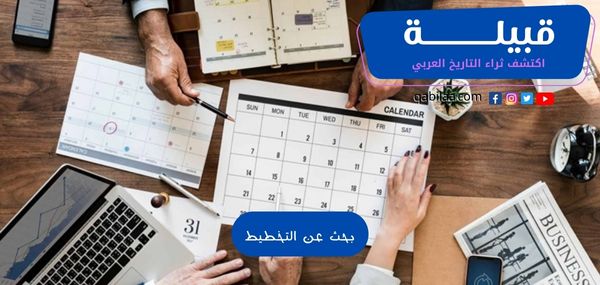 بحث عن التخطيط