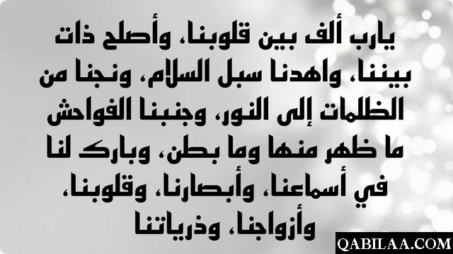 اللهم أصلح لي ديني الذي هو عصمة امري