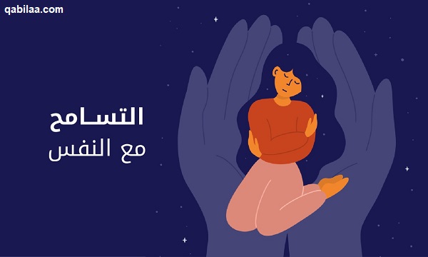 بوستات أقوال وحكم عن التسامح