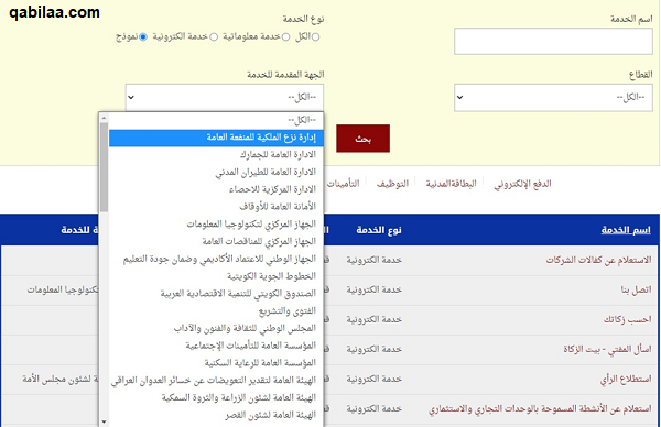 تحميل نماذج الشئون والجوازات بالكويت مجانًا