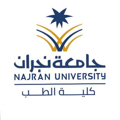 تنزيل شعار جامعة نجران PNG لجميع الكليات