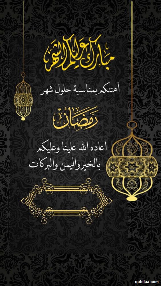 حالات واتس آب رمضان 1444