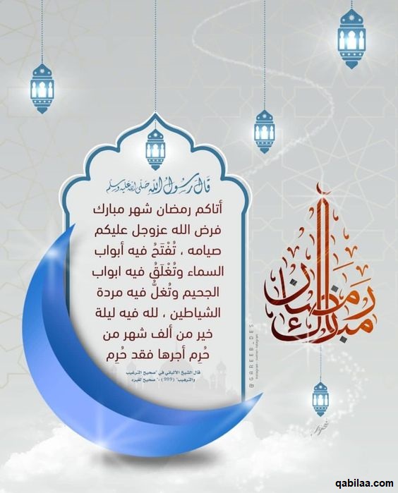 حالات واتس آب رمضان 1444