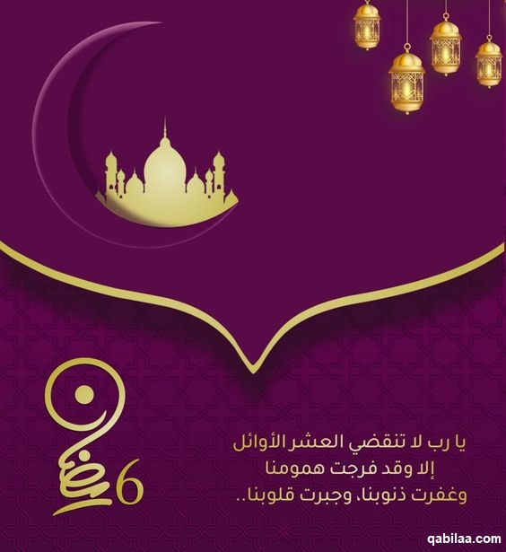 حالات واتس آب رمضان 1444