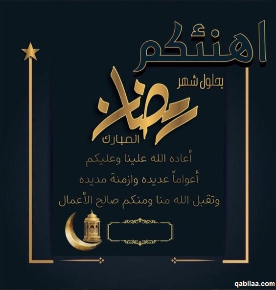 حالات واتس آب رمضان 1444