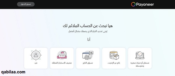 خطوات تفعيل حساب بايونير