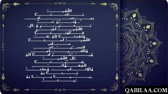 دعاء اللهم بلغنا رمضان