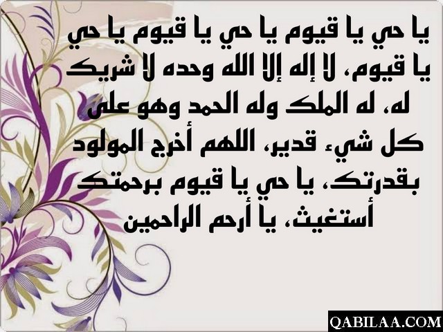 دعاء لزوجتي الحامل انها تقوم بالسلامة