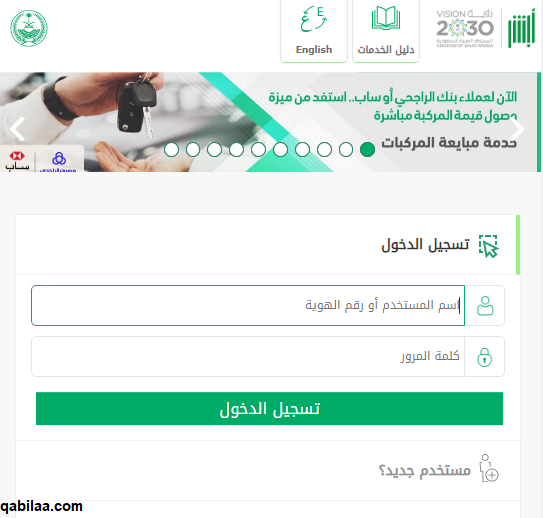 شروط التقديم في الأمن البيئي 1444