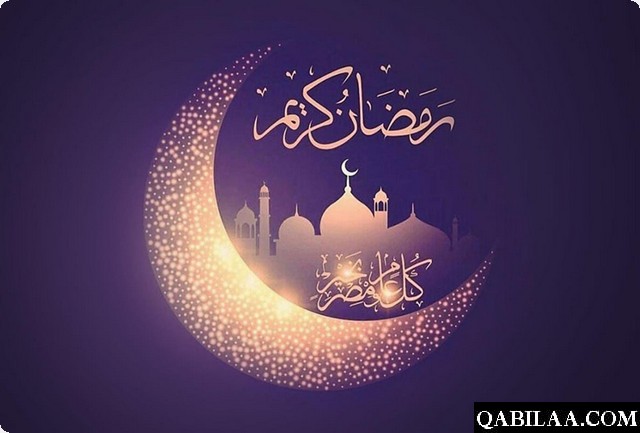 صور تهنئة شهر رمضان المبارك 