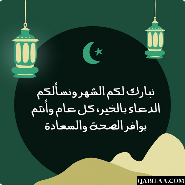 صور تهنئة شهر رمضان المبارك 