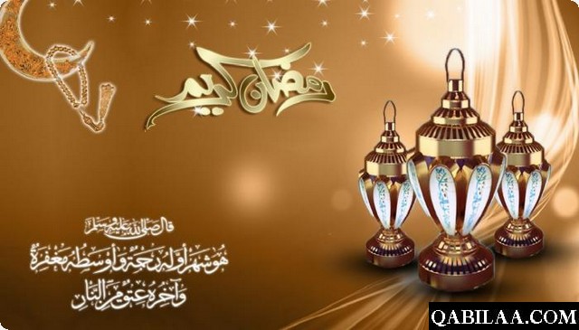 صور تهنئة شهر رمضان المبارك 