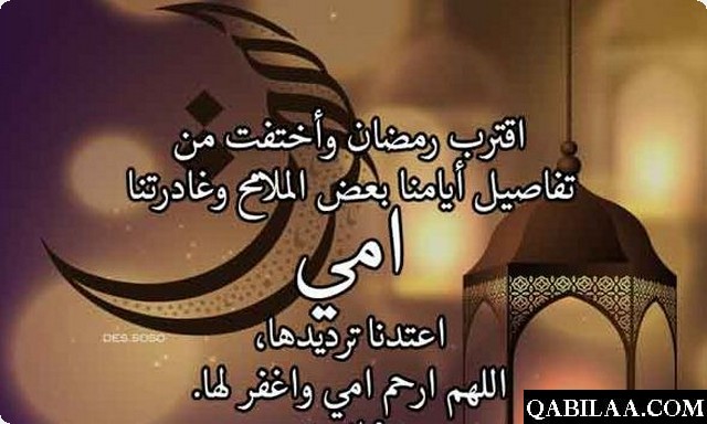 صور تهنئة شهر رمضان المبارك 