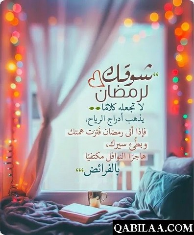 صور تهنئة شهر رمضان المبارك 