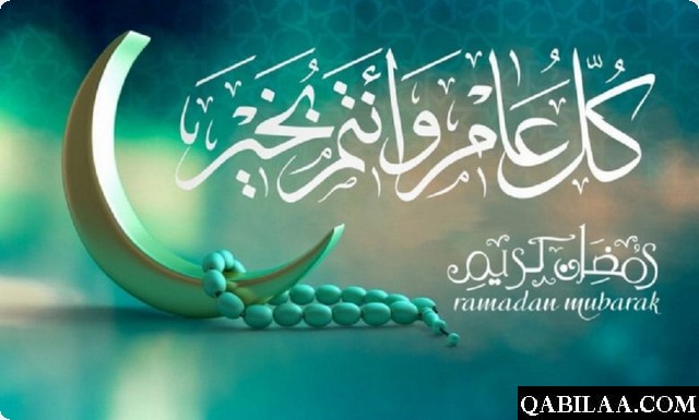 صور تهنئة شهر رمضان المبارك