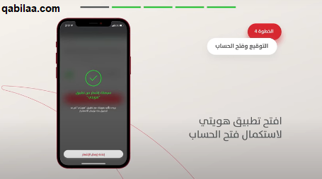 طريقة فتح حساب في بنك بوبيان الكويتي