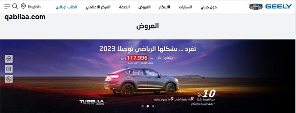 عروض رمضان للسيارات 2025