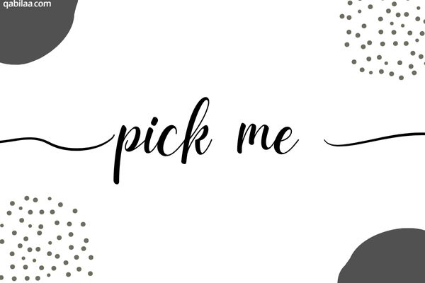 ما معنى بيك مي pick me وما هو الرد عليها