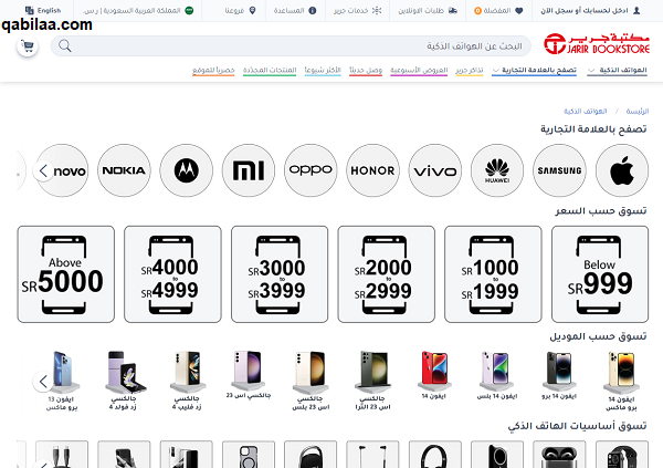 أسعار جوالات هواوي في مكتبة جرير السعودية